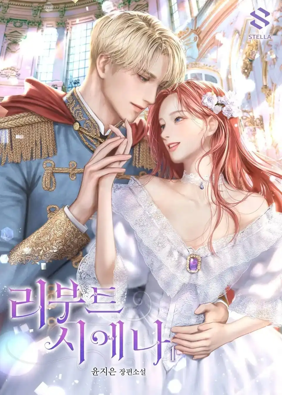Cover of Reboot Sienna