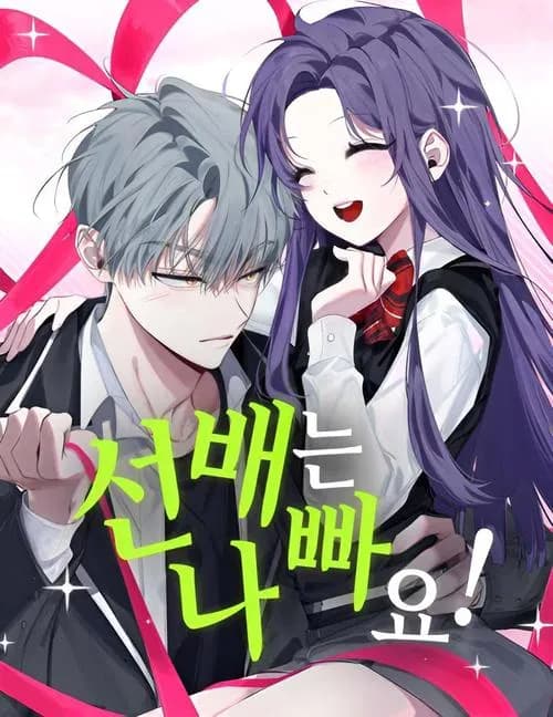 Cover of Senior is Bad!